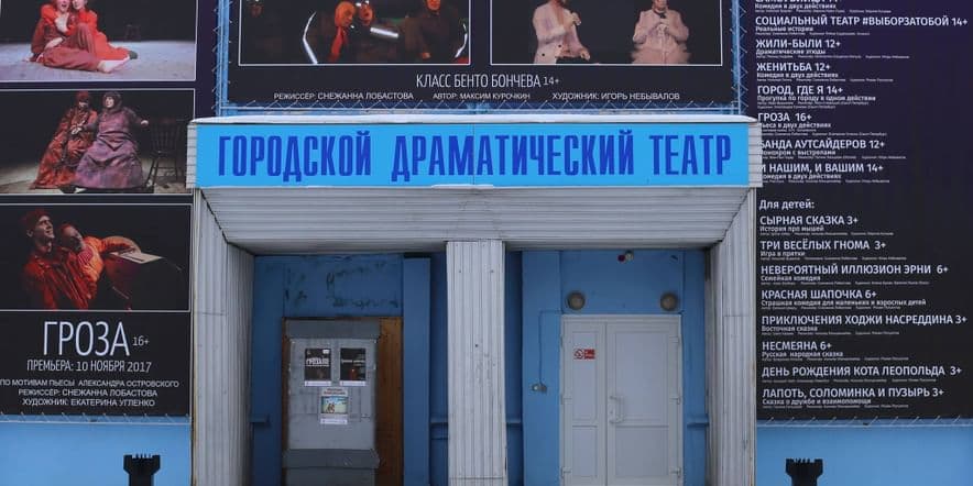 Основное изображение для учреждения Городской драматический театр Шарыпово