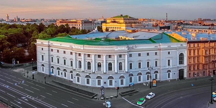 Основное изображение для события Виртуальная выставка «Подарено Российской национальной библиотеке в 2023 году»