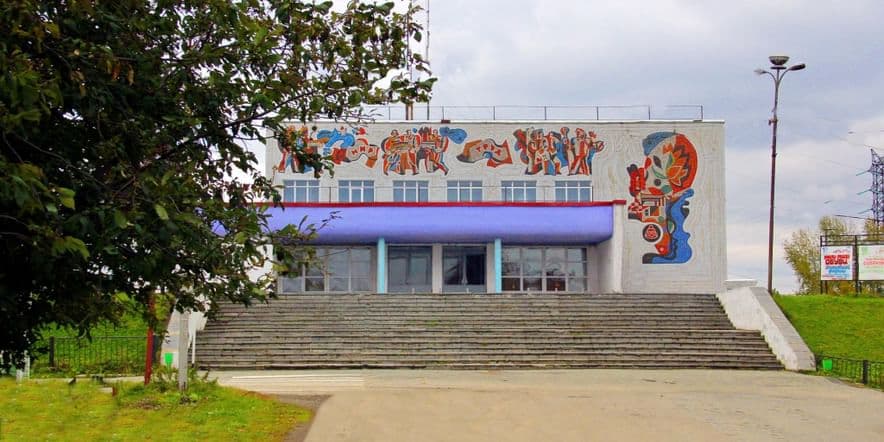 Основное изображение для учреждения Культурно-досуговый центр пгт Верхние Серги