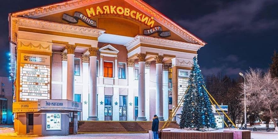 Основное изображение для учреждения Кинотеатр «Маяковский» г. Омска