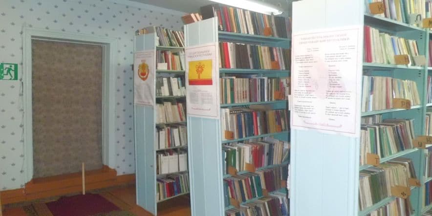 Основное изображение для учреждения Сятракасинская сельская библиотека