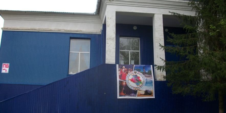 Основное изображение для учреждения Славянский сельский дом культуры