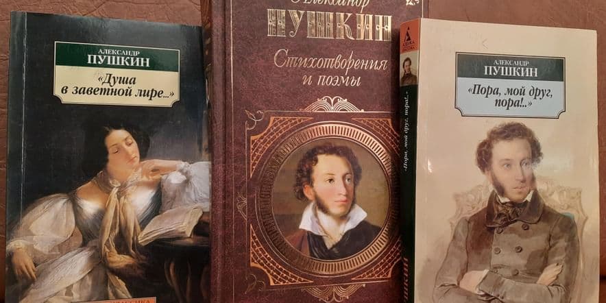 Основное изображение для события Литературный салон «Пушкинские вечера»