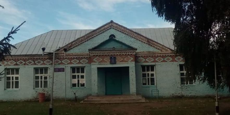 Основное изображение для учреждения Старогумеровский сельский дом культуры