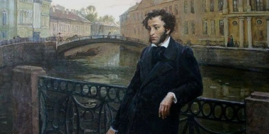 Основное изображение для события Мастер-класс «А.С. Пушкин в живописи»