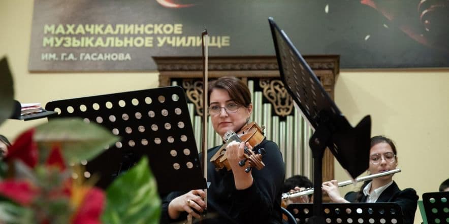 Основное изображение для события Концерт камерного оркестра Махачкалинского музыкального училища