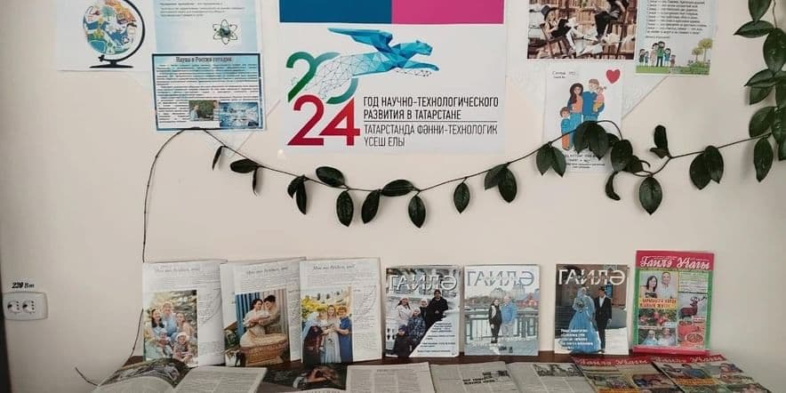 Основное изображение для события Выставка «2024-й — Год семьи в Российской Федерации»