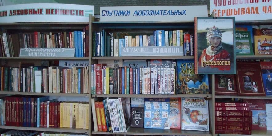 Основное изображение для учреждения Советская сельская библиотека