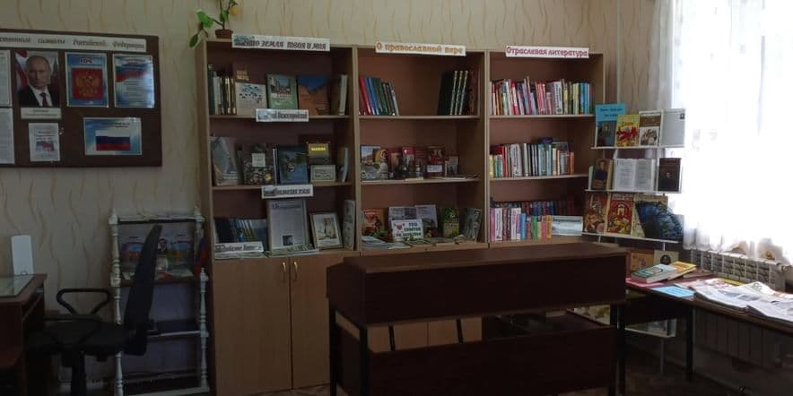 Основное изображение для учреждения Лаптевская сельская библиотека