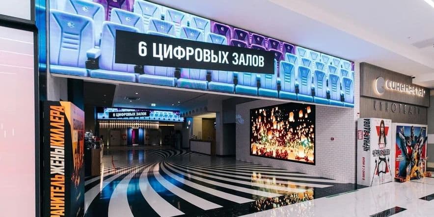 Основное изображение для учреждения Кинотеатр «Синема Стар» на Аминьевском