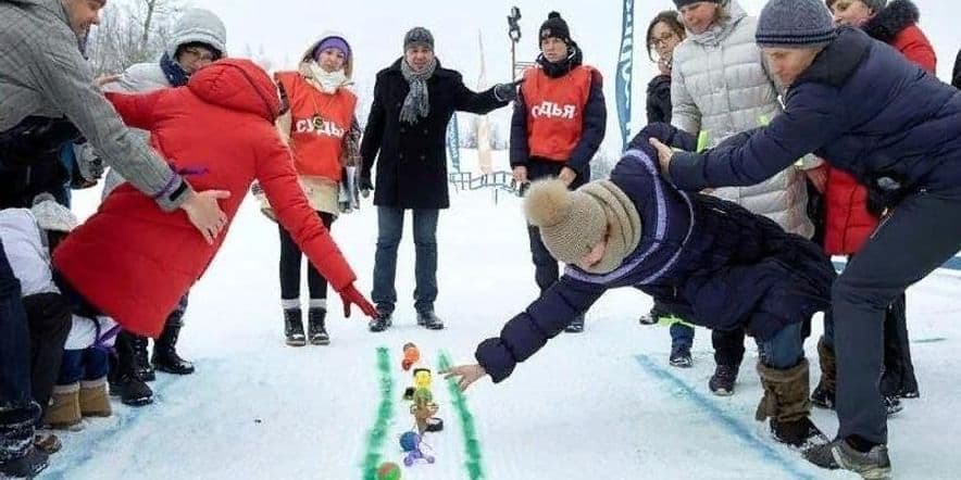 Основное изображение для события Спортивные игры «Мы мороза не боимся, мы играем, веселимся»