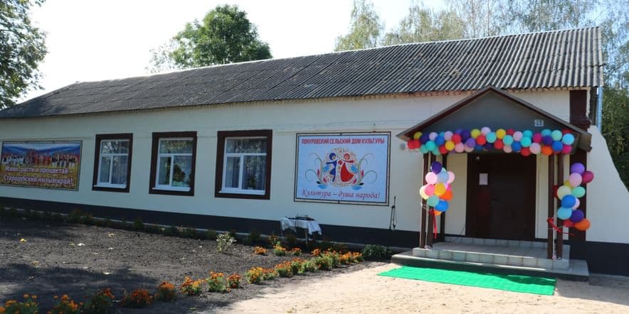 Основное изображение для учреждения Понуровский сельский дом культуры