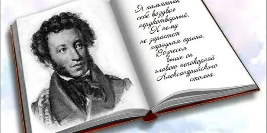 Основное изображение для события Литературный час, в рамках празднования 225-летия со дня рождения А.С. Пушкина
