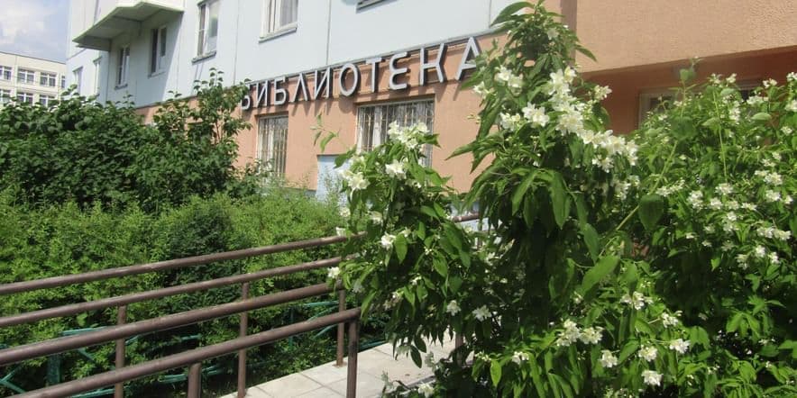Основное изображение для учреждения Библиотека № 189 «Патриот» на улице Брусилова