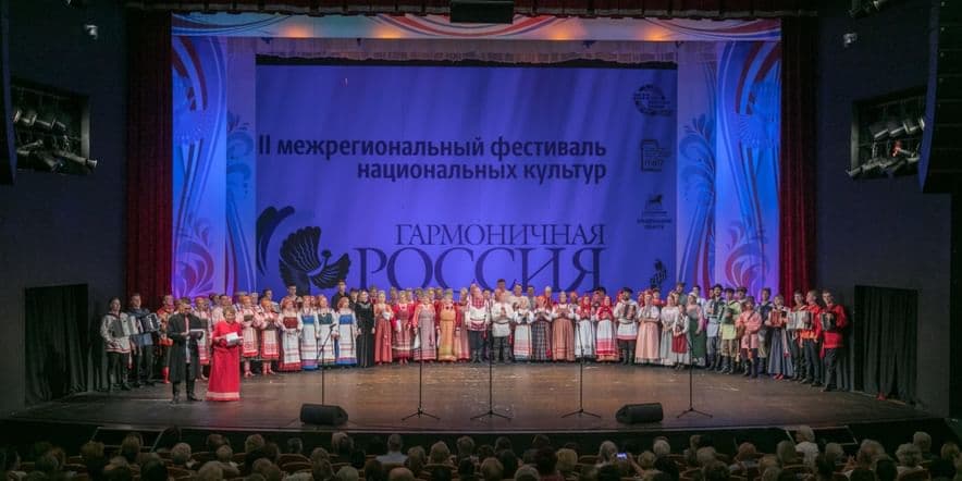 Основное изображение для события IV Межрегиональный фестиваль «Гармоничная Россия»