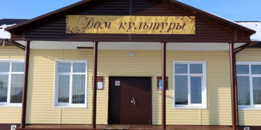 Основное изображение для учреждения Средне-Чирковский сельский дом культуры