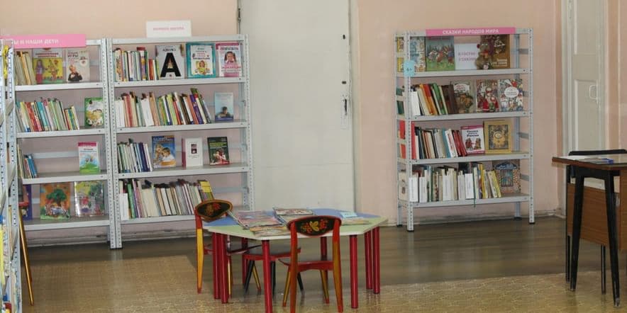 Основное изображение для учреждения Детская библиотека № 5 г. Самара