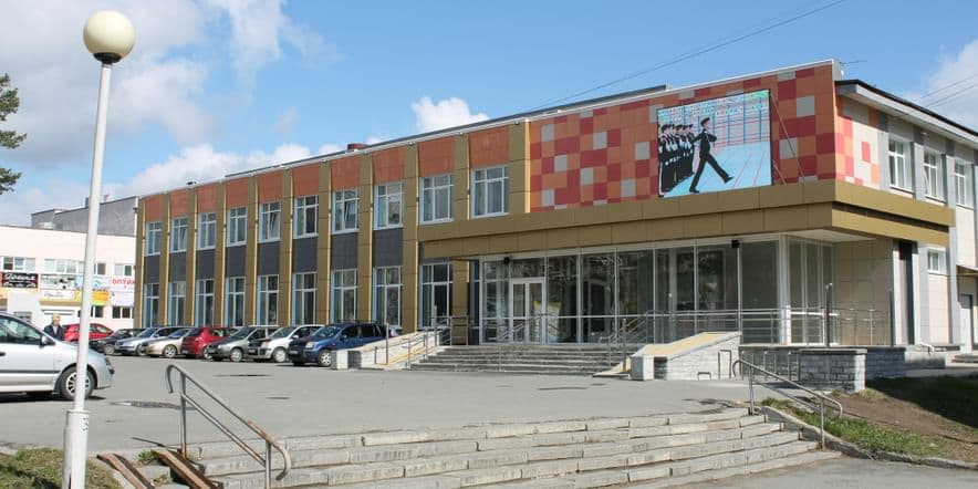 Основное изображение для учреждения Дом культуры «Новоуральский»