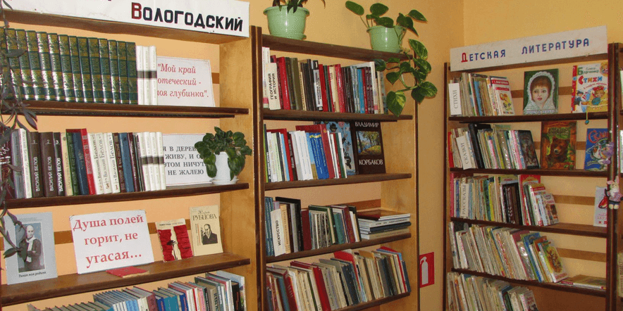 Основное изображение для учреждения Федотовский библиотечный филиал