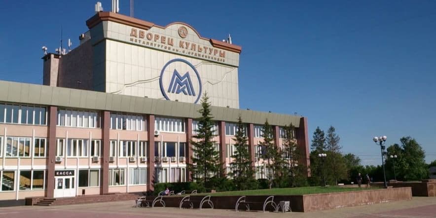 Основное изображение для учреждения Дворец культуры металлургов им. Серго Орджоникидзе