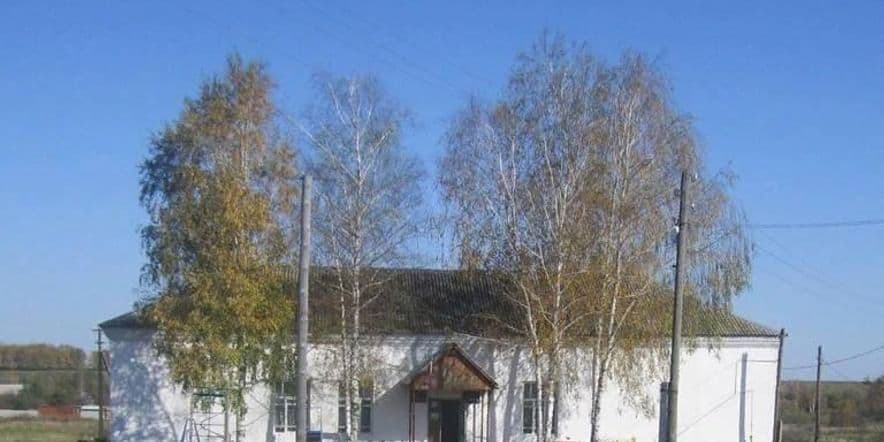 Основное изображение для учреждения Казачинский сельский дом культуры