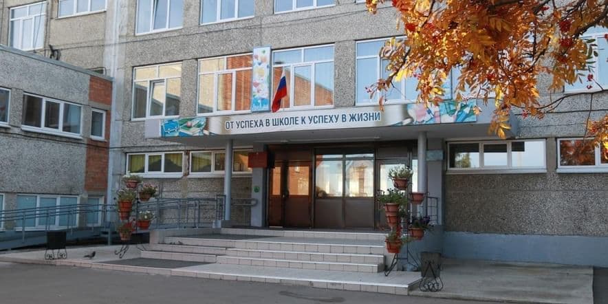Основное изображение для учреждения Средняя общеобразовательная школа № 6 г. Иркутска