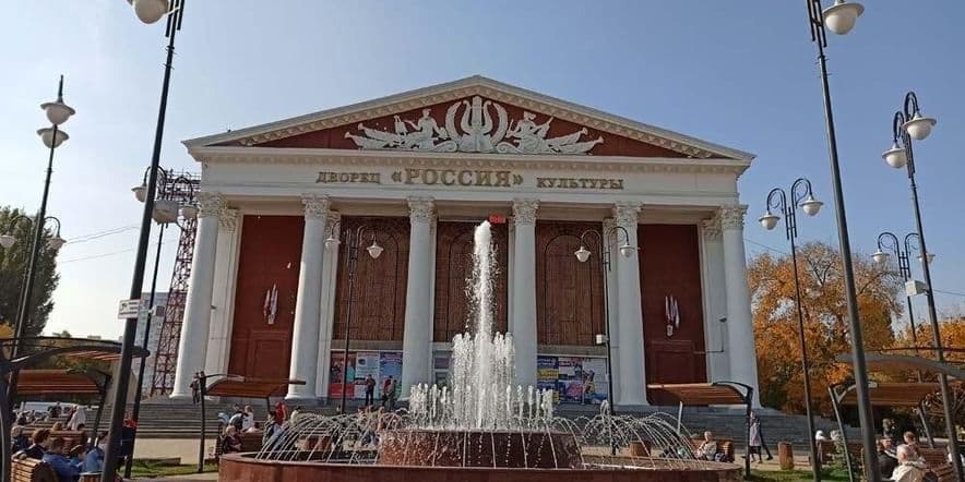 Основное изображение для учреждения Дворец культуры «Россия»