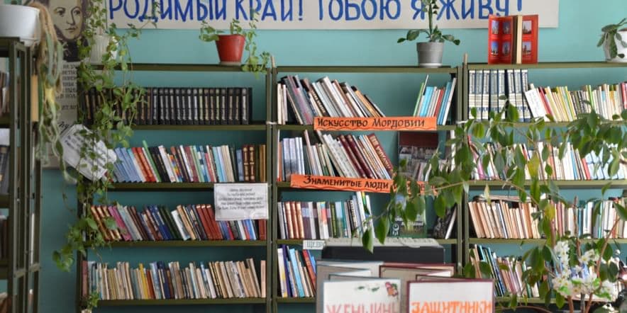 Основное изображение для учреждения Александровская сельская библиотека