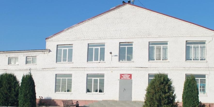 Основное изображение для учреждения Белогорский сельский дом культуры
