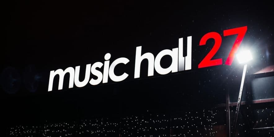Основное изображение для учреждения Music Hall 27
