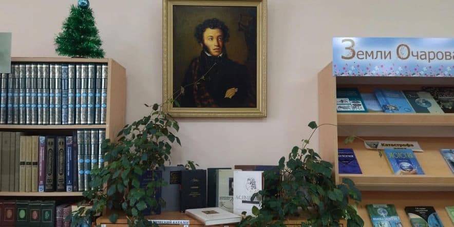 Основное изображение для события Книжная выставка «Великий поэт великой России»