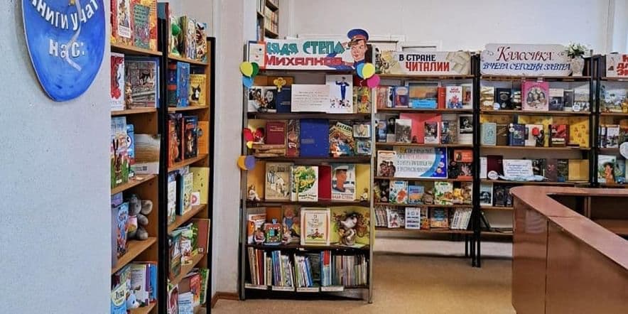 Основное изображение для учреждения Городская детская библиотека № 1 г. Пензы