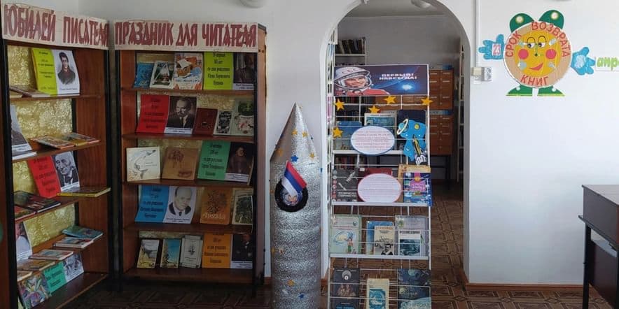 Основное изображение для учреждения Пономаревская районная детская библиотека