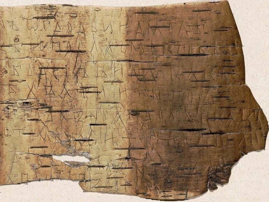 Грамота № Ст. Р. 39. От Григория к Ермоле и Озекею (сообщение об отправке шести бочек вина и указанием продать на тех же условиях) (фрагмент). 1380‒1400. Новгородский государственный объединенный музей-заповедник, Великий Новгород