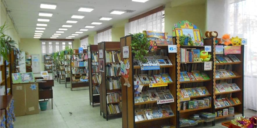 Основное изображение для учреждения Центральная городская детская библиотека г. Михайловка
