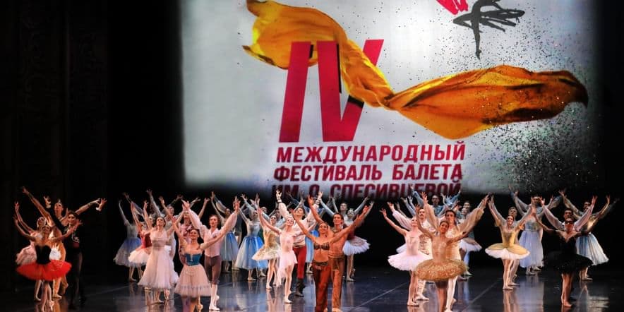 Основное изображение для события Гала-концерт звезд балета