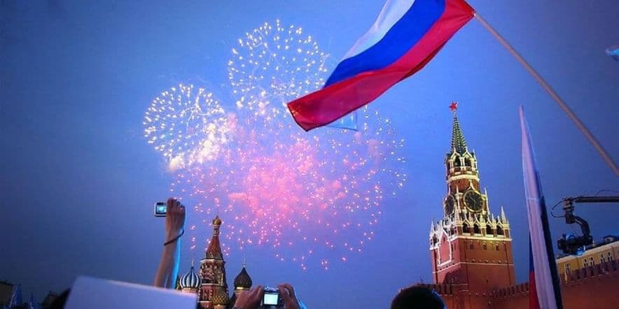 Основное изображение для события Концерт «День России»