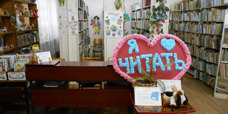 Основное изображение для учреждения Кировская городская детская библиотека № 1