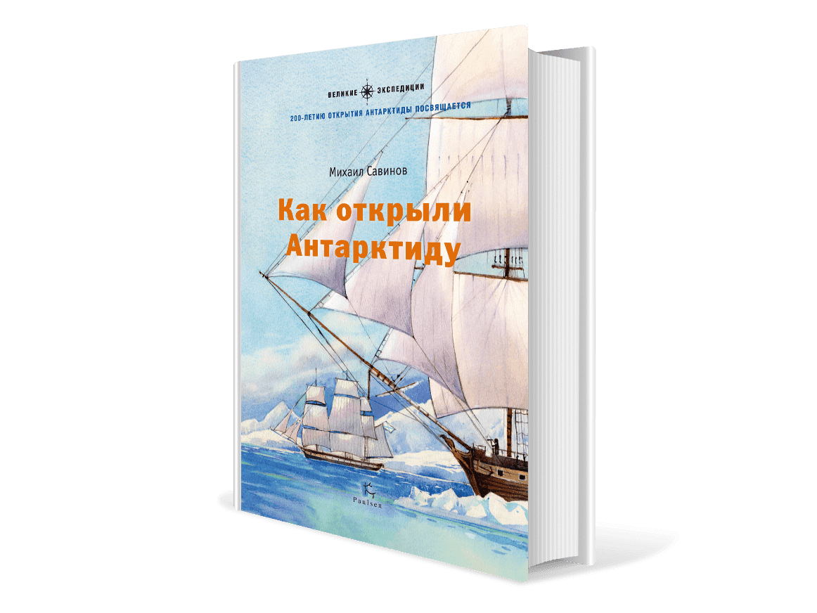 Изображение: <a href="https://www.labirint.ru/books/781082/" rel="nofollow noopener" target="_blank">labirint.ru</a>