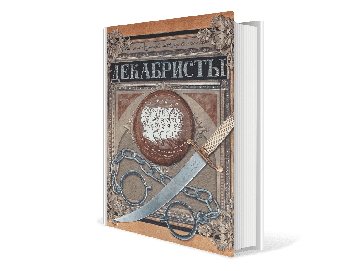 Изображение: <a href="https://www.labirint.ru/books/791689/" rel="nofollow noopener" target="_blank">labirint.ru</a>