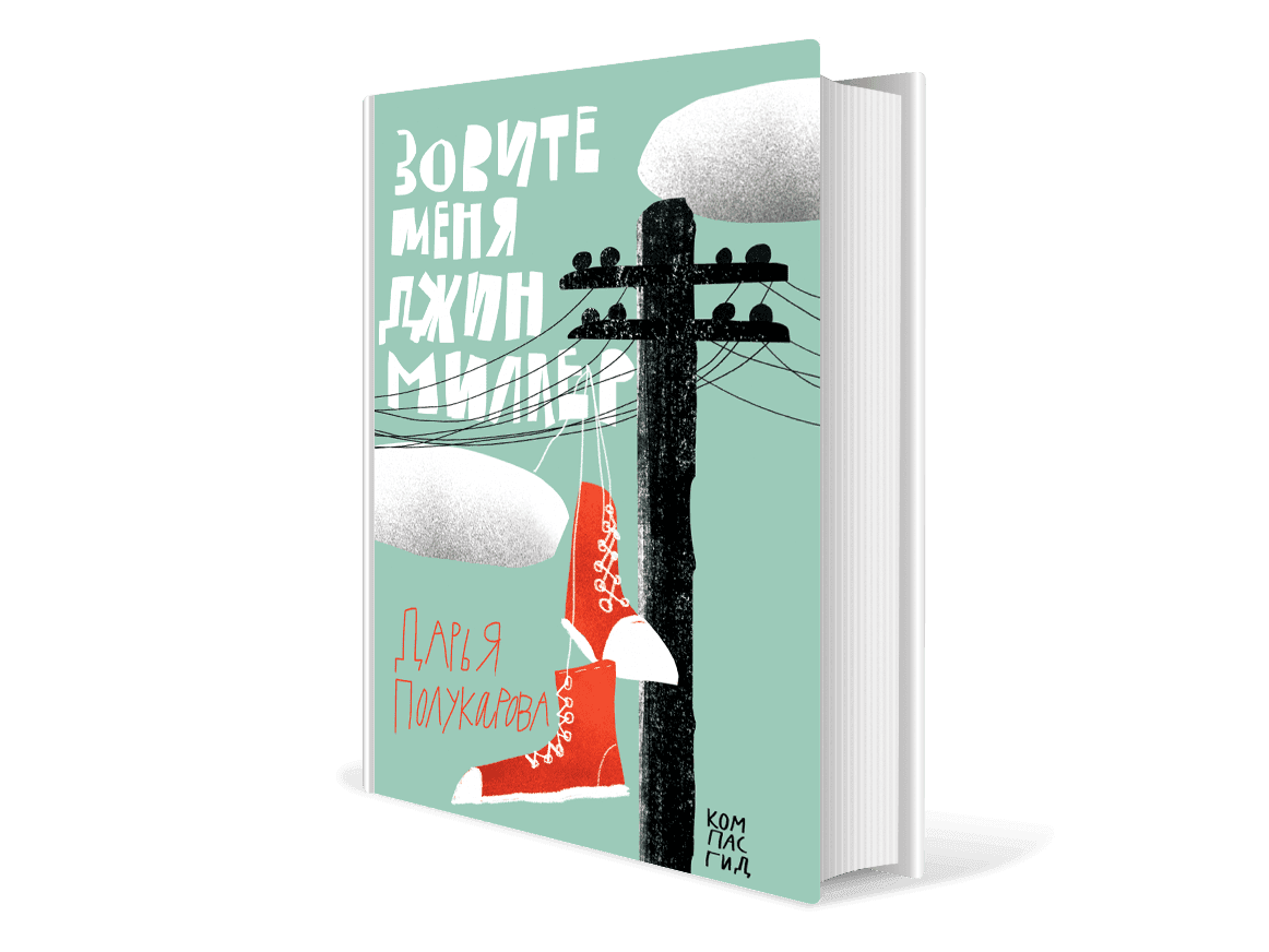 Изображение: <a href="https://www.labirint.ru/books/784221/" rel="nofollow noopener" target="_blank">labirint.ru</a>