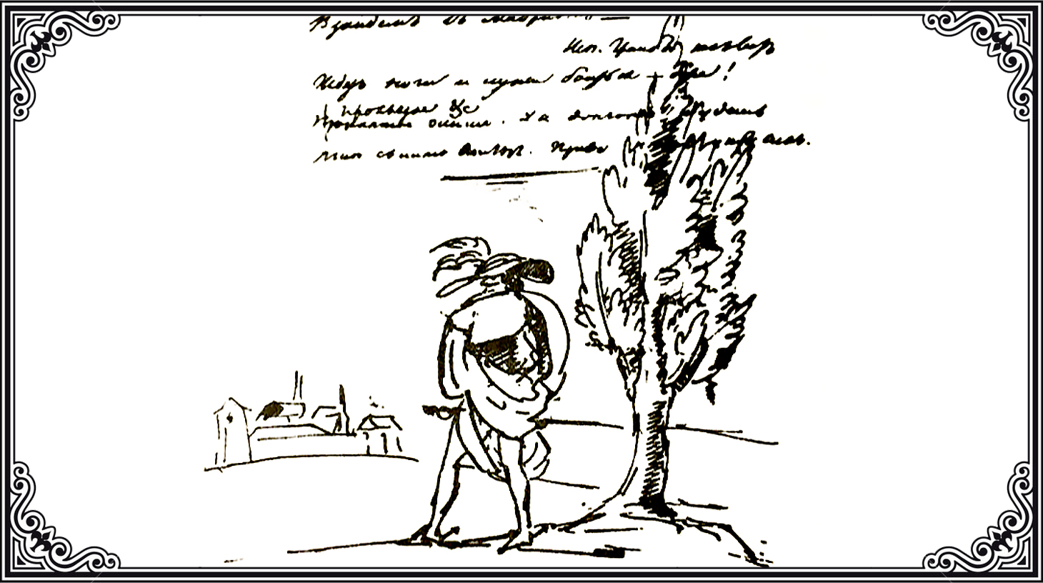 Рисунки Пушкина на полях его рукописей