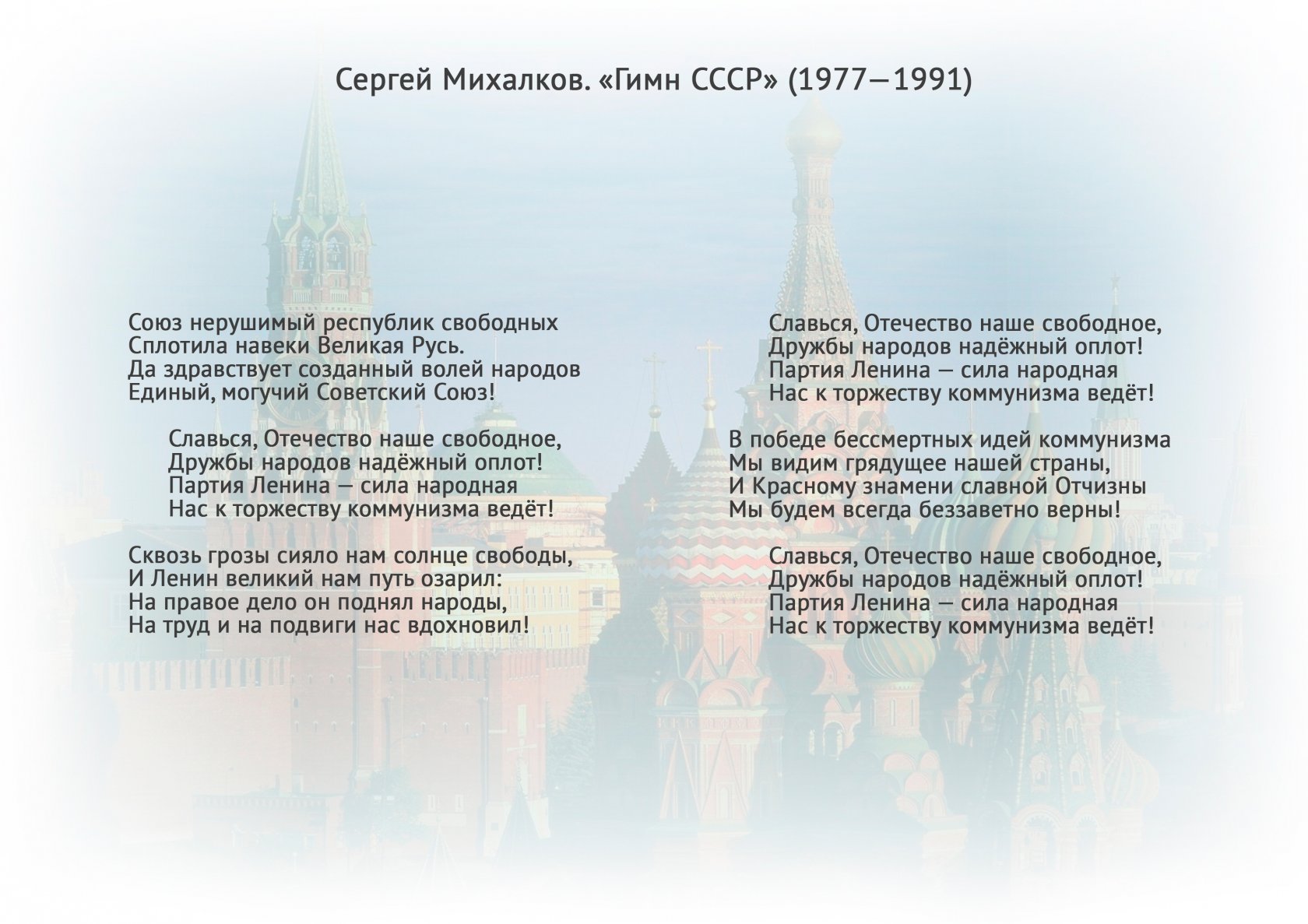 Реферат На Тему Гимн России Реферат На Тему Гимн России