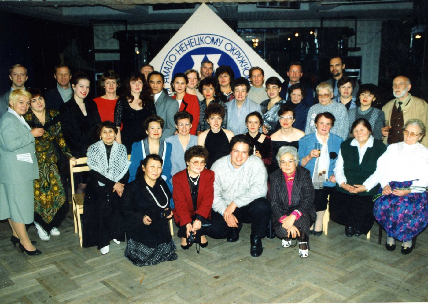 Сотрудники музея и гости на 90-летнем юбилее, 1996