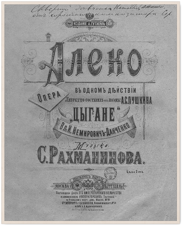 Реферат: Опера - всё, что нужно знать о неё, прежде чем её посетить