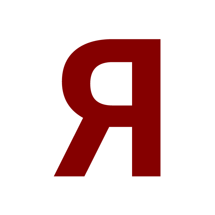 Буква Я