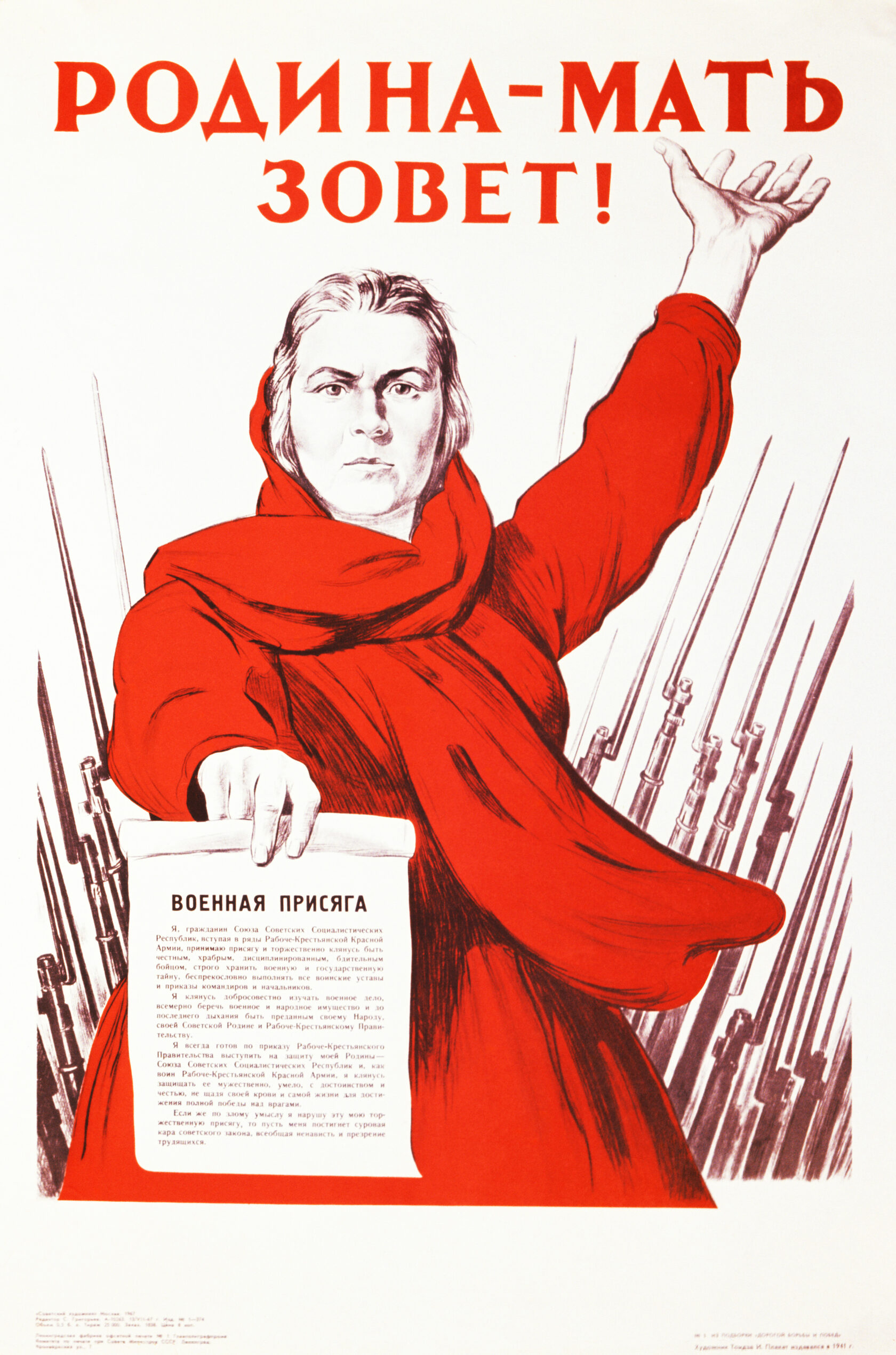 Картинка родина мать зовет
