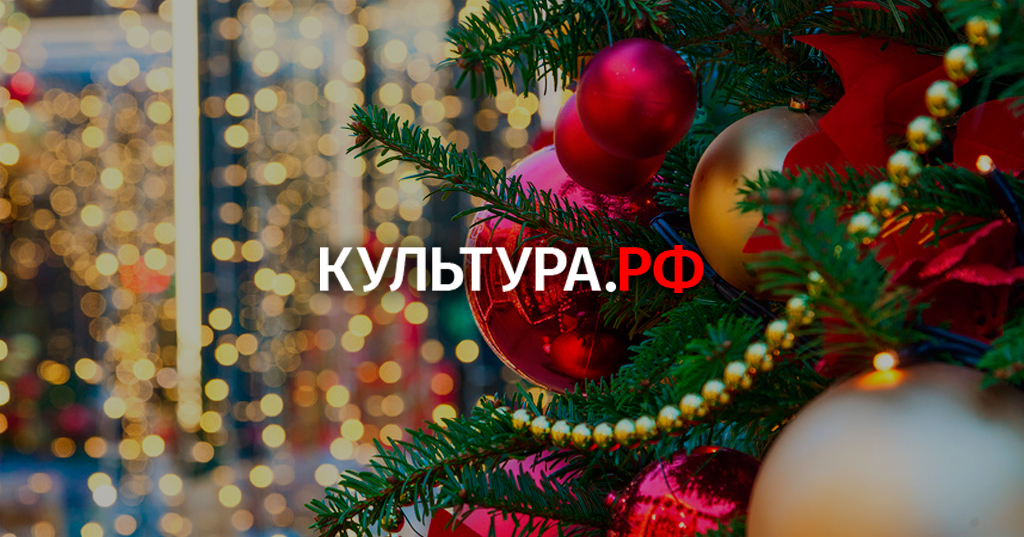 Новый Год Российской Федерации Новый Год Российской Федерации