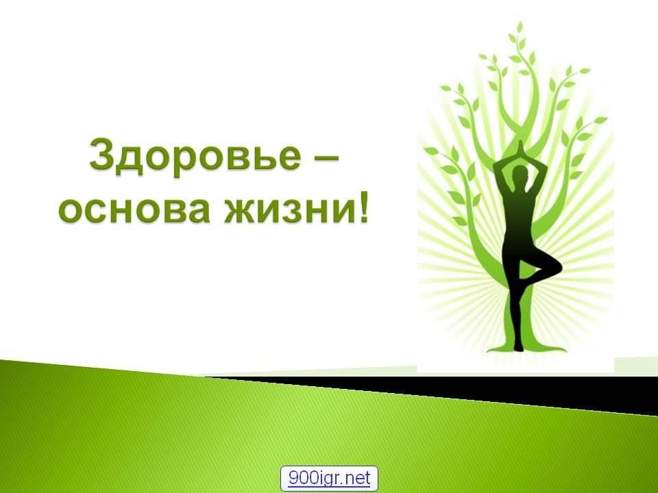 Проект по технологии красота и здоровье
