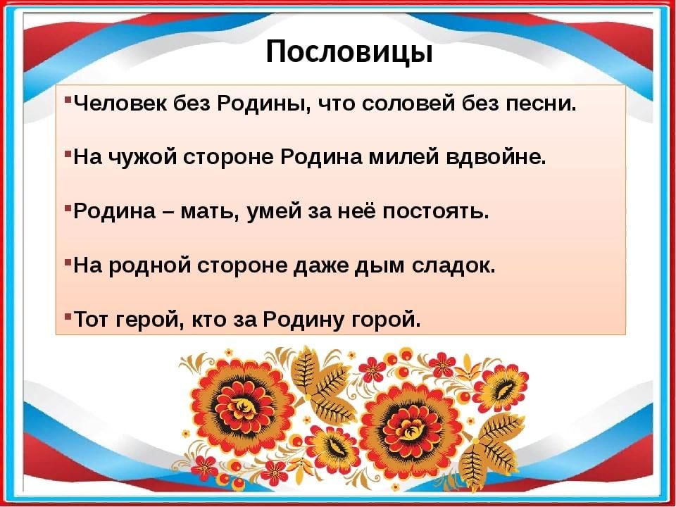 Всероссийский проект формула патриотизма в доу